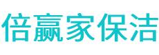 邯山区保洁公司